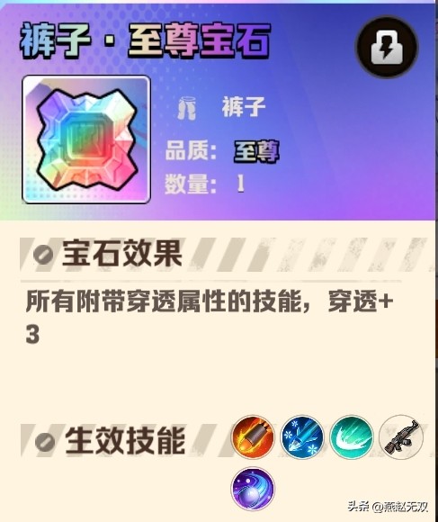 通用宝石和稀有宝石选择_向僵尸开炮宝石推荐_宝石对对碰