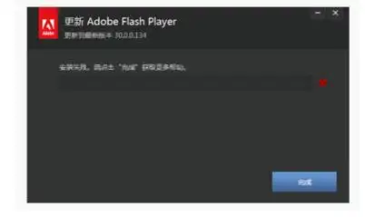 Adobe Flash Player大厅版下载_Flash大厅版修复教程_flash有问题怎么办