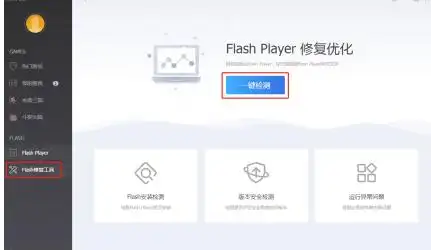 Flash大厅版修复教程_flash有问题怎么办_Adobe Flash Player大厅版下载