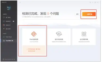 flash有问题怎么办_Flash大厅版修复教程_Adobe Flash Player大厅版下载