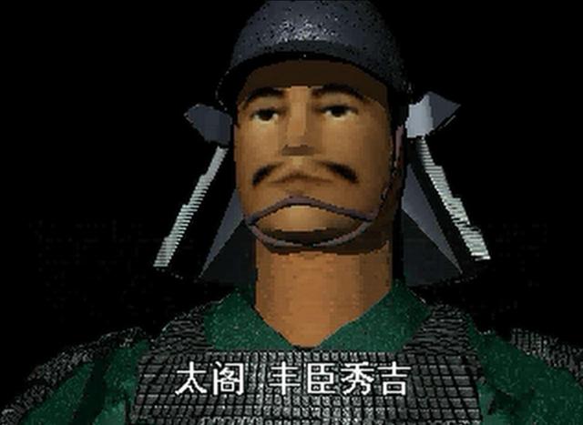 太阁立志传 丰臣秀吉 摄关政治_太阁立志传4win7修改器