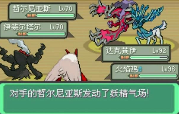 口袋妖怪究极绿宝石怎么进入二周目