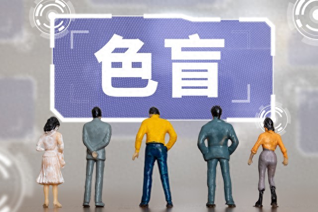 考驾照色觉检测全攻略：色盲色弱能考吗？