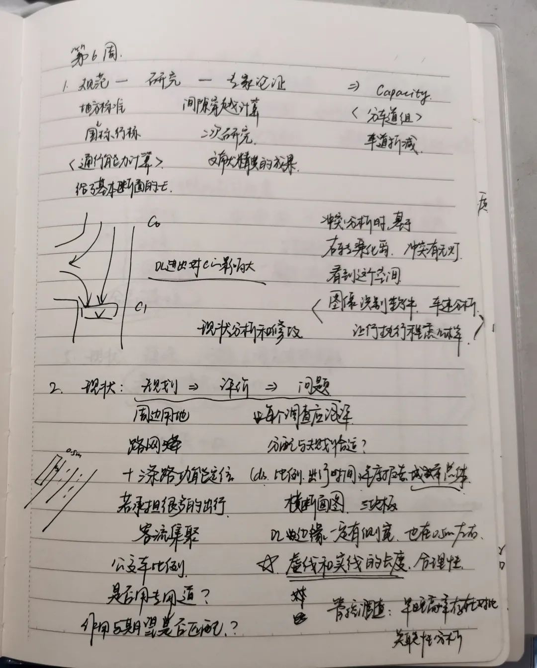 网课学习心得体会_线上课堂笔记分享_老师在课堂上是否需要避免使用电脑