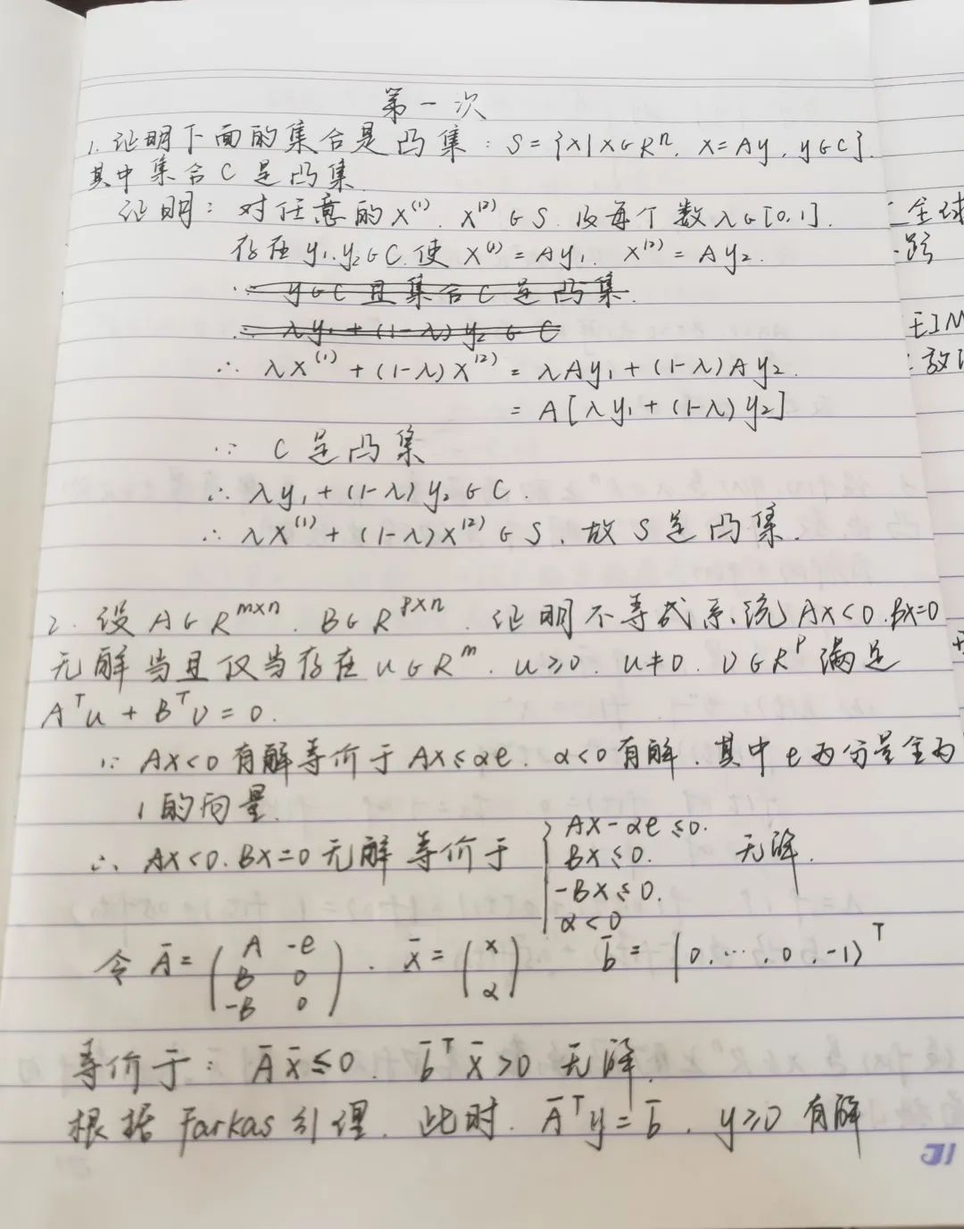 老师在课堂上是否需要避免使用电脑_线上课堂笔记分享_网课学习心得体会