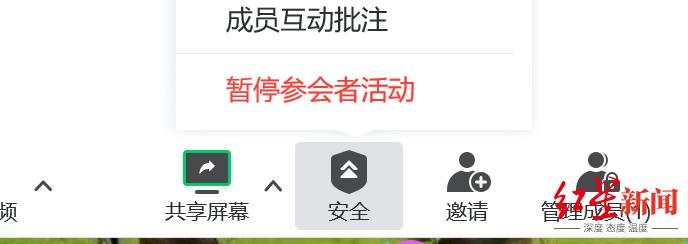 网课爆破 新郑三中教师去世 网络会议平台防爆破措施_老师在课堂上是否需要避免使用电脑