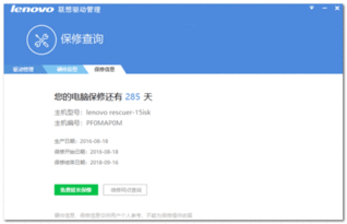 联想驱动管理可以卸载吗,联想驱动管理有必要安装吗