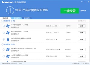 联想驱动管理可以卸载吗,联想驱动管理有必要安装吗