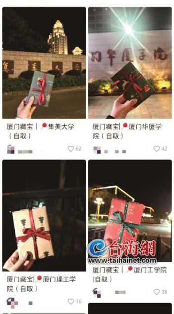 年轻人新玩法！厦门兴起 “城市寻宝 ”