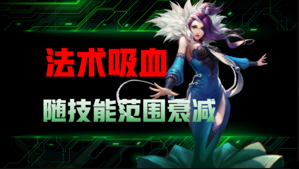 王者荣耀护甲减伤计算_王者荣耀吸血上限详解_王者荣耀法术穿透计算方法