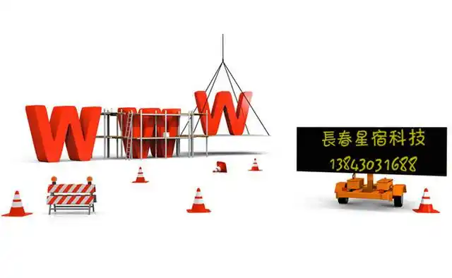 长春做个网站多少钱？做网站价格