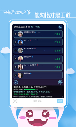 谁是卧底游戏规则手游_谁是卧底Online 聚会玩 线上对战游戏