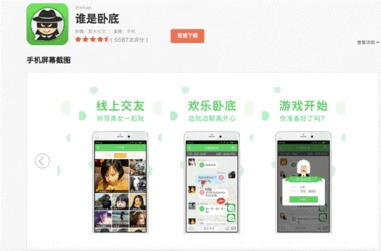 揭秘《快乐大本营》主持人和明星超爱的游戏