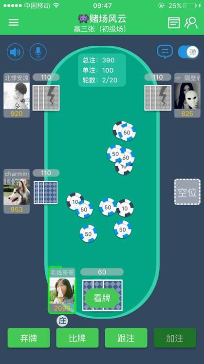 谁是卧底Online iOS版实时语音功能_谁是卧底游戏规则手游_谁是卧底Online语音聊天功能上线效果