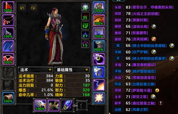 tbc法师a怪刷钱_玩火法攻略_火法打BWL技巧