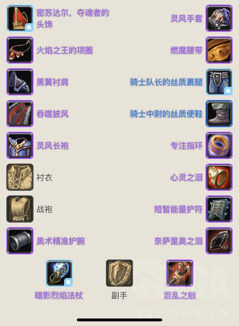 玩火法攻略_tbc法师a怪刷钱_火法打BWL技巧