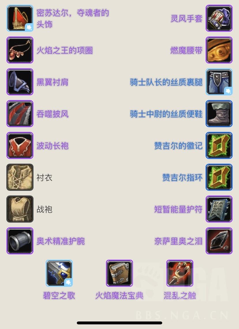 tbc法师a怪刷钱_火法打BWL技巧_玩火法攻略