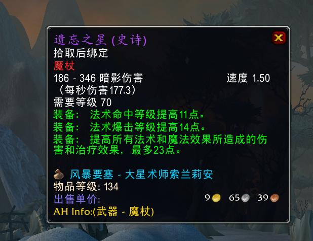 魔兽世界TBC怀旧服BT金团血魔装备价格_魔兽世界TBC怀旧服跳怪团血魔费用分析_tbc法师a怪刷钱