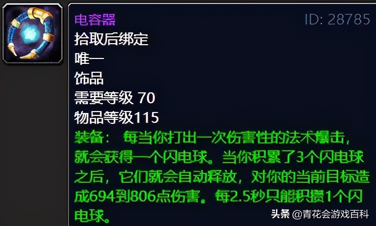 tbc法师a怪刷钱_魔兽世界怀旧服TBCG团饰品价格_魔兽世界怀旧服TBC经典DPS饰品推荐