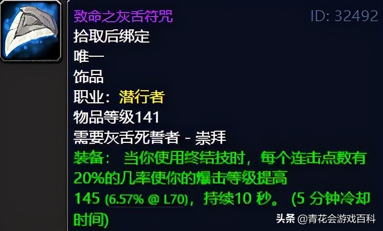 tbc法师a怪刷钱_魔兽世界怀旧服TBC经典DPS饰品推荐_魔兽世界怀旧服TBCG团饰品价格