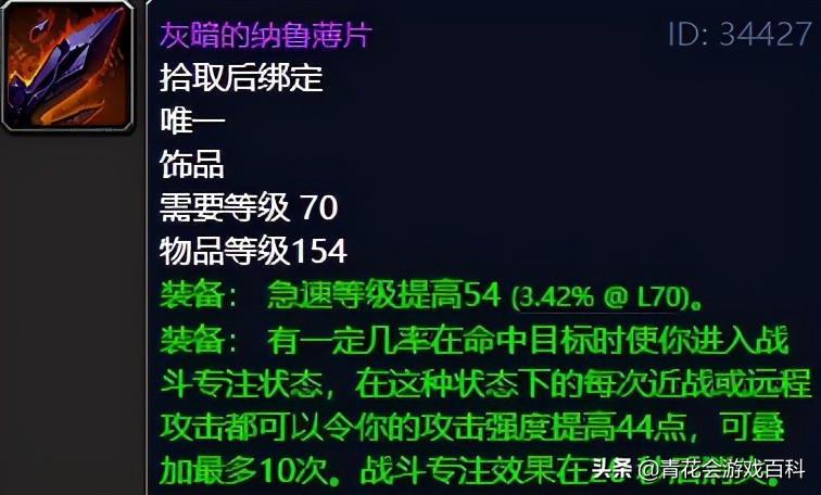 tbc法师a怪刷钱_魔兽世界怀旧服TBCG团饰品价格_魔兽世界怀旧服TBC经典DPS饰品推荐