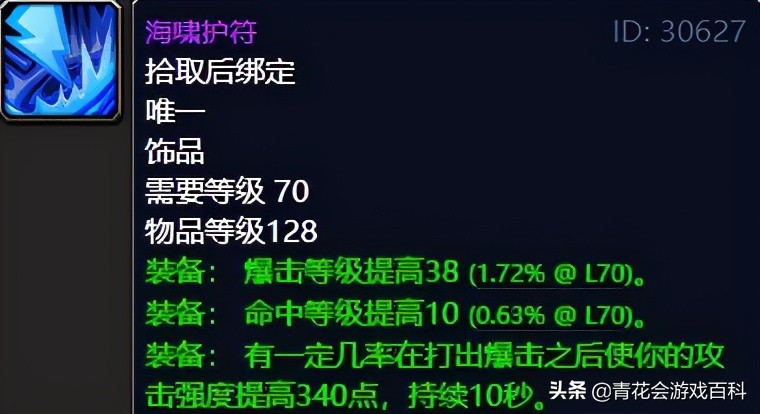 魔兽世界怀旧服TBC经典DPS饰品推荐_tbc法师a怪刷钱_魔兽世界怀旧服TBCG团饰品价格