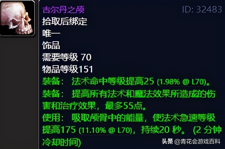 魔兽世界怀旧服TBCG团饰品价格_tbc法师a怪刷钱_魔兽世界怀旧服TBC经典DPS饰品推荐