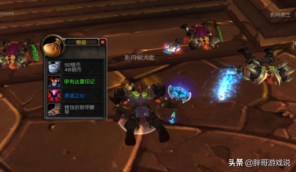 魔兽世界TBC怀旧服P3阶段黑暗神殿小怪掉落收益_tbc法师a怪刷钱_魔兽世界TBC怀旧服P3阶段单刷黑暗神殿小怪