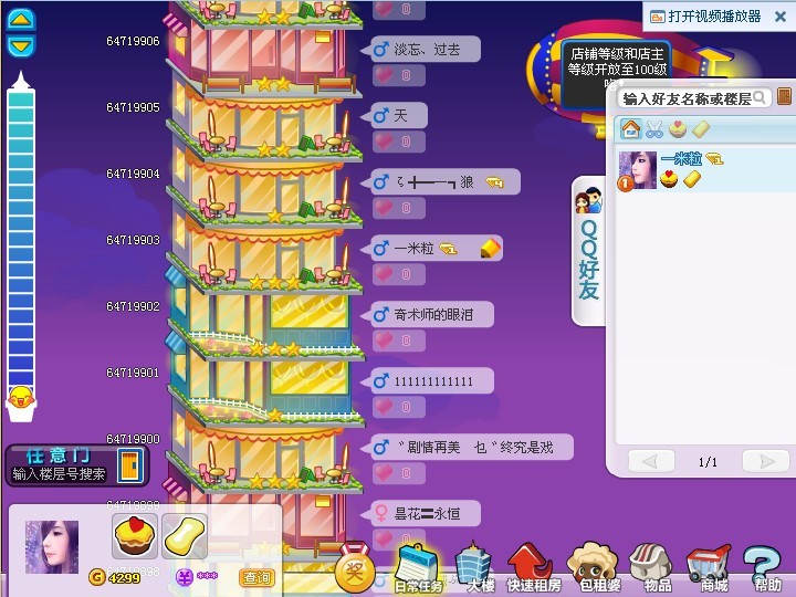 qq空间地址_qq农场牧场回忆_qq空间经典游戏