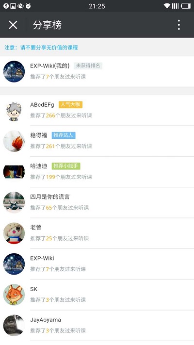电源的性能指标有哪些_电源知识分享会_安钛克产品经理Barry直播讲解电源特性