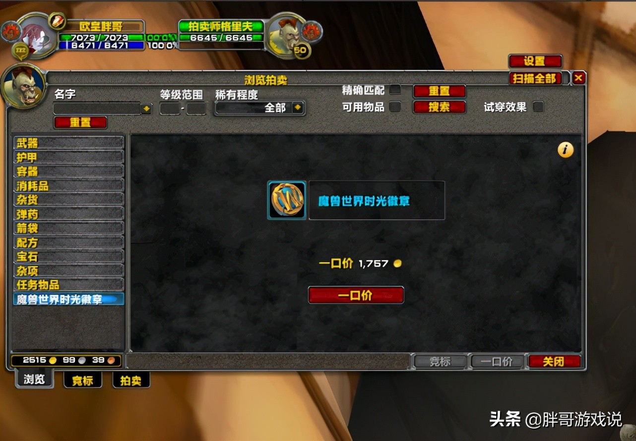 魔兽世界TBC潜行者蛋刀梦圆_tbc法师a怪刷钱_魔兽世界TBC怀旧服潜行者法力陵墓搬砖