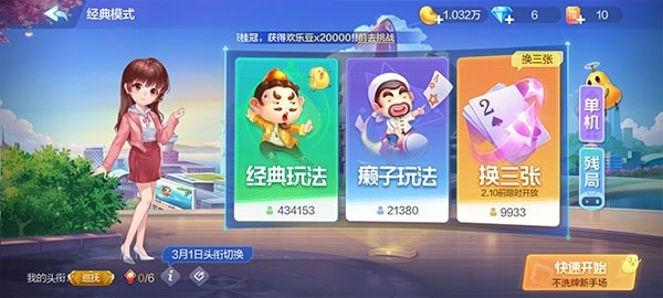 欢乐斗地主腾讯官方版_qq欢乐斗地主游戏下载_腾讯斗地主经典玩法