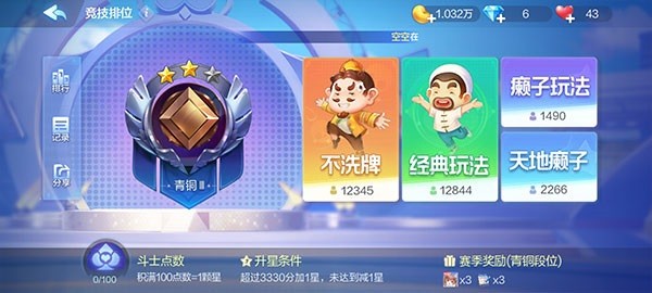 qq欢乐斗地主游戏下载_欢乐斗地主腾讯官方版_腾讯斗地主经典玩法