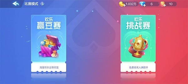 qq欢乐斗地主游戏下载_腾讯斗地主经典玩法_欢乐斗地主腾讯官方版