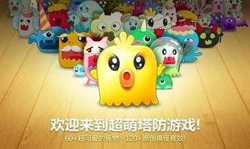 保卫萝卜boss模式_保卫萝卜深海版下载_保卫萝卜深海版特色玩法