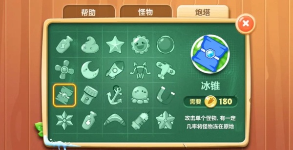 保卫萝卜2破解版