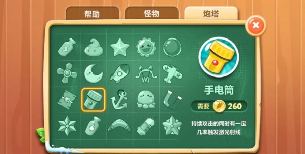 保卫萝卜2破解版