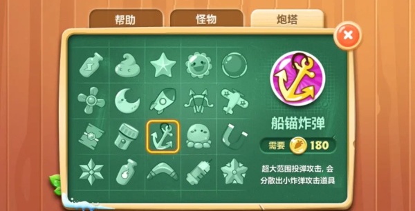 保卫萝卜2破解版