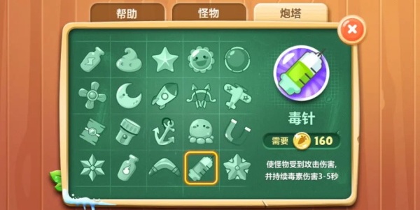 保卫萝卜2破解版