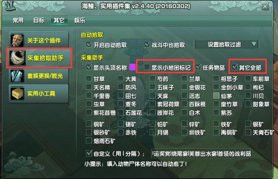 剑三田螺毒刹宏_剑网三插件下载_交易行插件设置