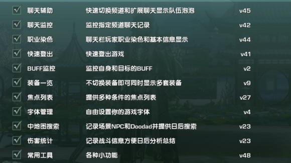 剑三田螺毒刹宏_交易行插件设置_剑网三插件下载