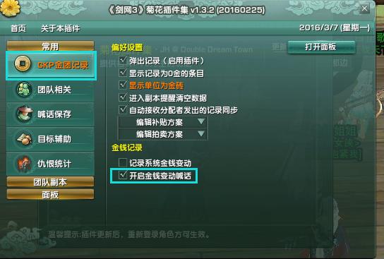 剑三田螺毒刹宏_剑网三插件下载_交易行插件设置