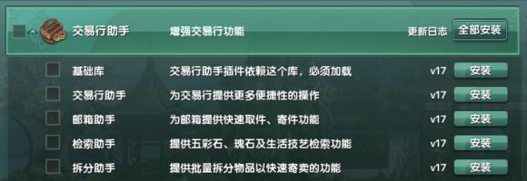 剑三田螺毒刹宏_剑网三插件下载_交易行插件设置