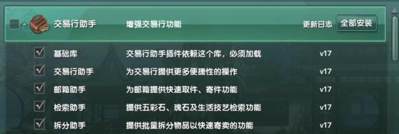 剑三田螺毒刹宏_交易行插件设置_剑网三插件下载