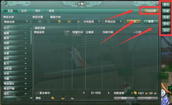 剑三田螺毒刹宏_交易行插件设置_剑网三插件下载