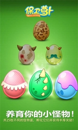 保卫萝卜内置菜单MOD下载 v2.0.14 无限萝卜币版