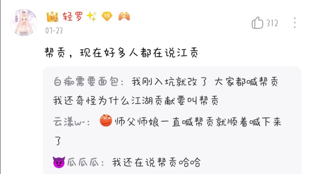 剑网三黑话_剑三田螺毒刹宏_剑网三曾经门派缩写