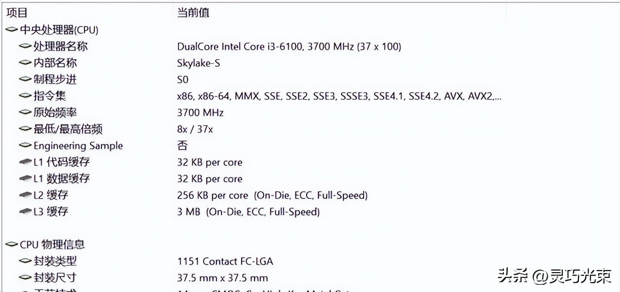 Intel PSN历史_修改cpu型号重启不变_CPU序列号缺失