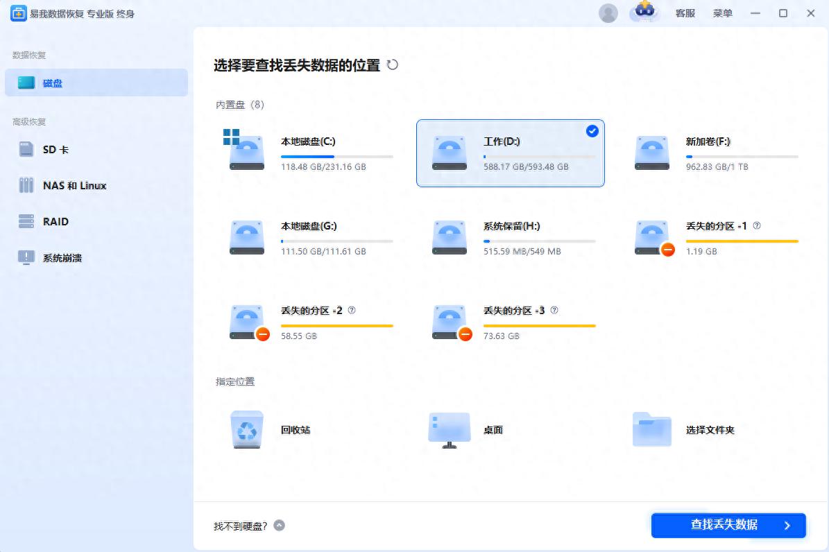 快速格式化内存卡数据恢复方法_sd卡写保护原理_内存卡格式化后数据恢复