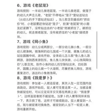 幼儿围圈游戏_幼师互动游戏_儿童游戏规则大全